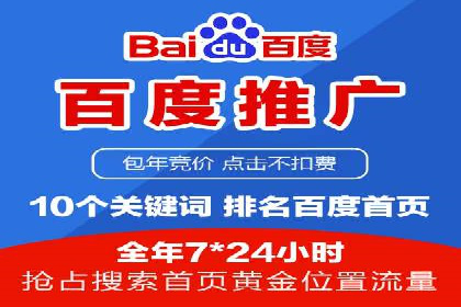 百度竞价推广运营案例分享：如何提升广告转化率
